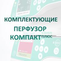 Модуль для передачи данных Компакт Плюс купить в Казани