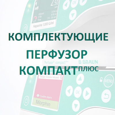 Модуль для передачи данных Компакт Плюс купить оптом в Казани