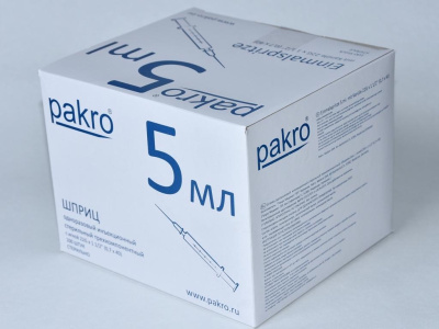 5 мл трехкомпонентный шприц Pakro, с иглой 0,7х40, 100 шт купить оптом в Казани