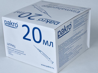20 мл трехкомпонентный шприц Pakro, с иглой 0,8х40, 50 шт купить оптом в Казани