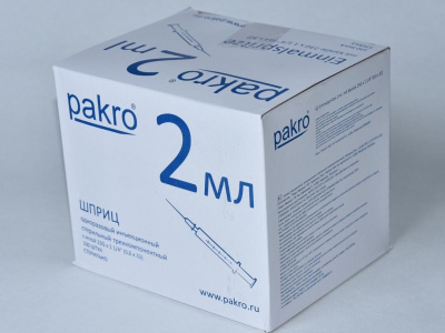 2 мл трехкомпонентный шприц Pakro, с иглой 0,6х32, 100 шт купить оптом в Казани